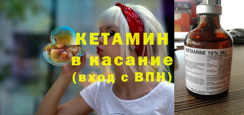 КЕТАМИН VHQ  Грязи 