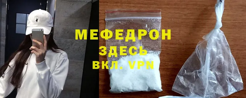 kraken сайт  Грязи  МЯУ-МЯУ mephedrone 